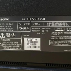 Panasonic 2018年 4k　55v スマートビエラ　TH-55EX750の画像