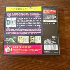 DS 多湖輝の頭の体操 第2集 銀河横断謎解きアドベンチャーの画像