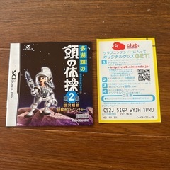 DS 多湖輝の頭の体操 第2集 銀河横断謎解きアドベンチャーの画像