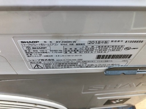 ①★K192★SHARP製★2018年製冷暖房兼用エアコン14畳用★3カ月間保証付き★取付手配可能