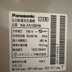 Panasonic 全自動電気洗濯機 NA-FA100H6  2018年製の画像