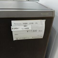 リユースのサカイ東金店　Panasonic冷蔵庫　23年製 TＪ14458の画像