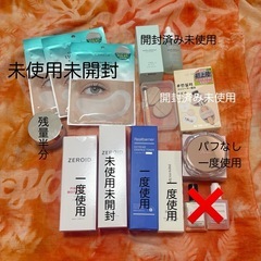 総額2万3千円以上9点　美容 スキンケア ヘアメイク 色々セットの画像