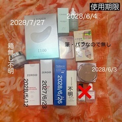 総額2万3千円以上9点　美容 スキンケア ヘアメイク 色々セットの画像