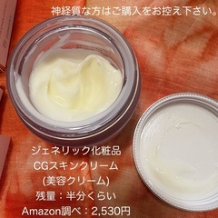 総額2万3千円以上9点　美容 スキンケア ヘアメイク 色々セットの画像