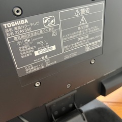 TOSHIBA テレビ22型の画像
