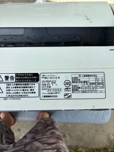 三菱　エアコン　2016年製