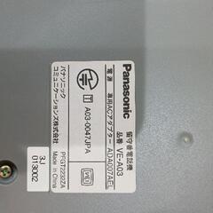 0906-082 panasonic 留守番電話機 VE-A03の画像
