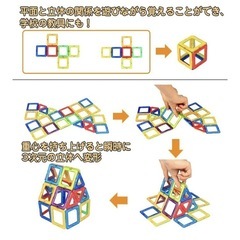 【お取引中】知育玩具　マグネットブロックの画像