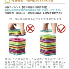 【お取引中】知育玩具　マグネットブロックの画像