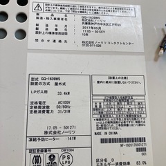②ノーリツ　LPガス給湯器の画像