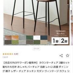 カウンターチェアの画像
