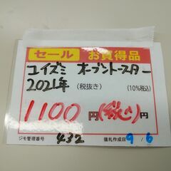 品質保証☆配達有り1100円(税込）コイズミ オーブントースター 2021年製の画像
