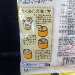 たくあん漬の素 干し大根 30キロ分の画像