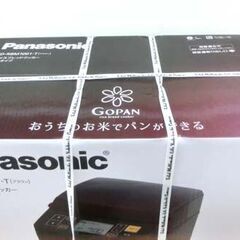 新品 パナソニック ライスブレッドクッカー 1斤タイプ ゴパン ブラウン SD-RBM1001-T Panasonic GOPAN 札幌 西野店の画像
