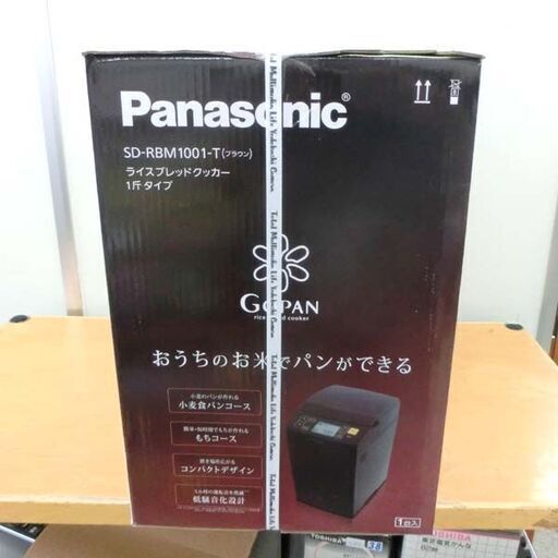 新品 パナソニック ライスブレッドクッカー 1斤タイプ ゴパン ブラウン
