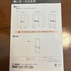 天馬　インテリア物干しパネルM 折りたたみ式　室内物干し竿の画像