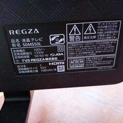 《尼崎市/リサイクルショップドリーム次屋店》★ジモティー割引有★ 東芝 50インチ 4K HDR液晶テレビ 50M550L 中古品(保護フィルム付き) ☆尼崎市若王寺☆の画像