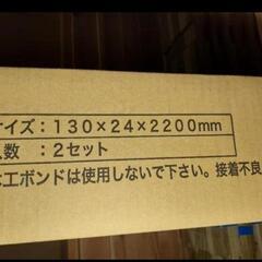 ★破格処分品★窓枠化粧カバー★古くなり見栄え悪くなった窓枠補修に★新品★の画像
