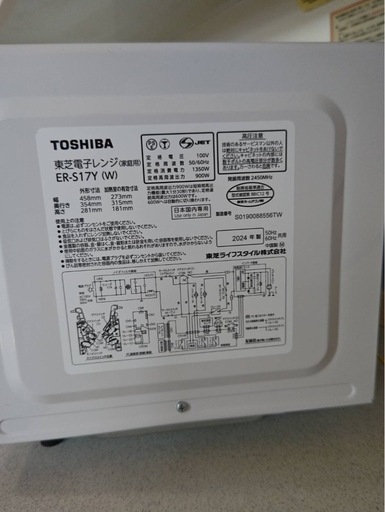 （価格相談可能）2024年製電子レンジ