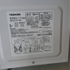 （価格相談可能）2024年製電子レンジの画像