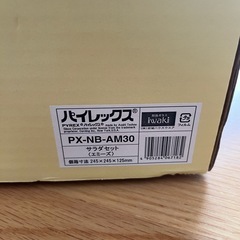 パイレックスのサラダボウル&ドレッシングボトルセットの画像