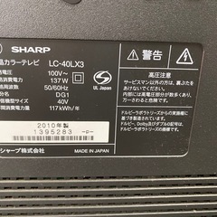 【SHARP】 テレビ 40V型ワイド LC-40LX3の画像