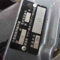 YAMAHA 船外機　6E0K 4馬力の画像