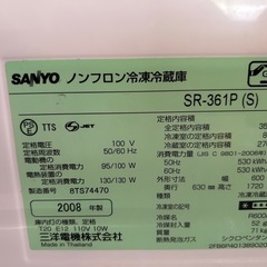 SANYO 冷蔵庫の画像