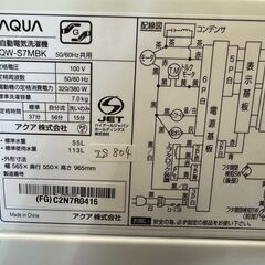 大阪送料無料☆3か月保障付き☆洗濯機☆アクア☆7kg