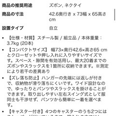 キャスター付き衣類収納の画像
