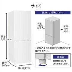 冷蔵庫175Lの画像