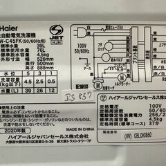 大阪送料無料★3か月保障付き★洗濯機★ハイアール★4.5kg★2020年★JW-C45FK★IS-837の画像