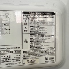 2022年　ユアサプライムス　電子レンジの画像