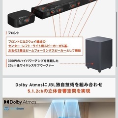 サウンドバー！の画像