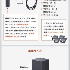 サウンドバー！の画像