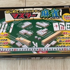 初めてでもわかりやすい マスター麻雀 初心者向けセット の画像