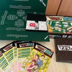 初めてでもわかりやすい マスター麻雀 初心者向けセット の画像