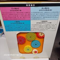 赤ちゃん　幼児　おもちゃ　わくわくおきにいりボックスの画像