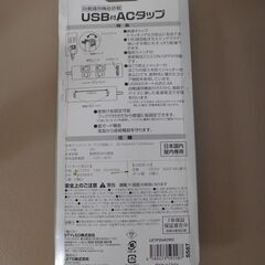 LETSのUSB付ACタップ「LETP2UA2W2」USBポート付きAC電源タップの画像