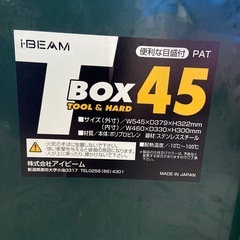 ツールボックスの画像