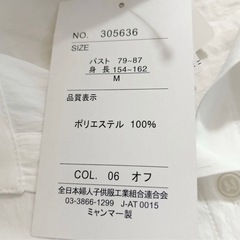白シャツ 無地 シンプル Mの画像