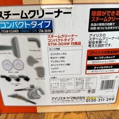 【取引中】無料　スチームクリーナー　アイリスオオヤマの画像