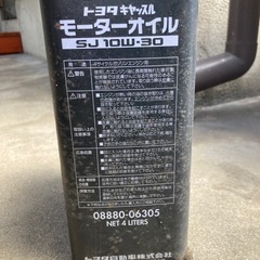 【トヨタ製　正規品】モーターオイル3個の画像