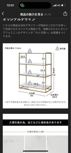 lowya ピンクゴールド シェルフ 大理石調
