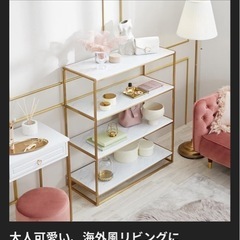 lowya ピンクゴールド シェルフ 大理石調
の画像