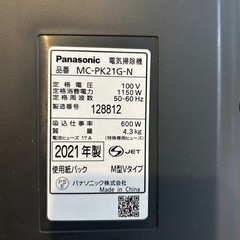 パナソニック　紙パック式掃除機
の画像
