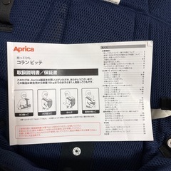 アップリカ 抱っこ紐の画像