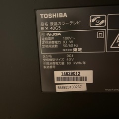 決まりました、REGZAテレビ40インチの画像