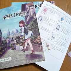 🌸下町メイド物語🌸ボードゲームの画像